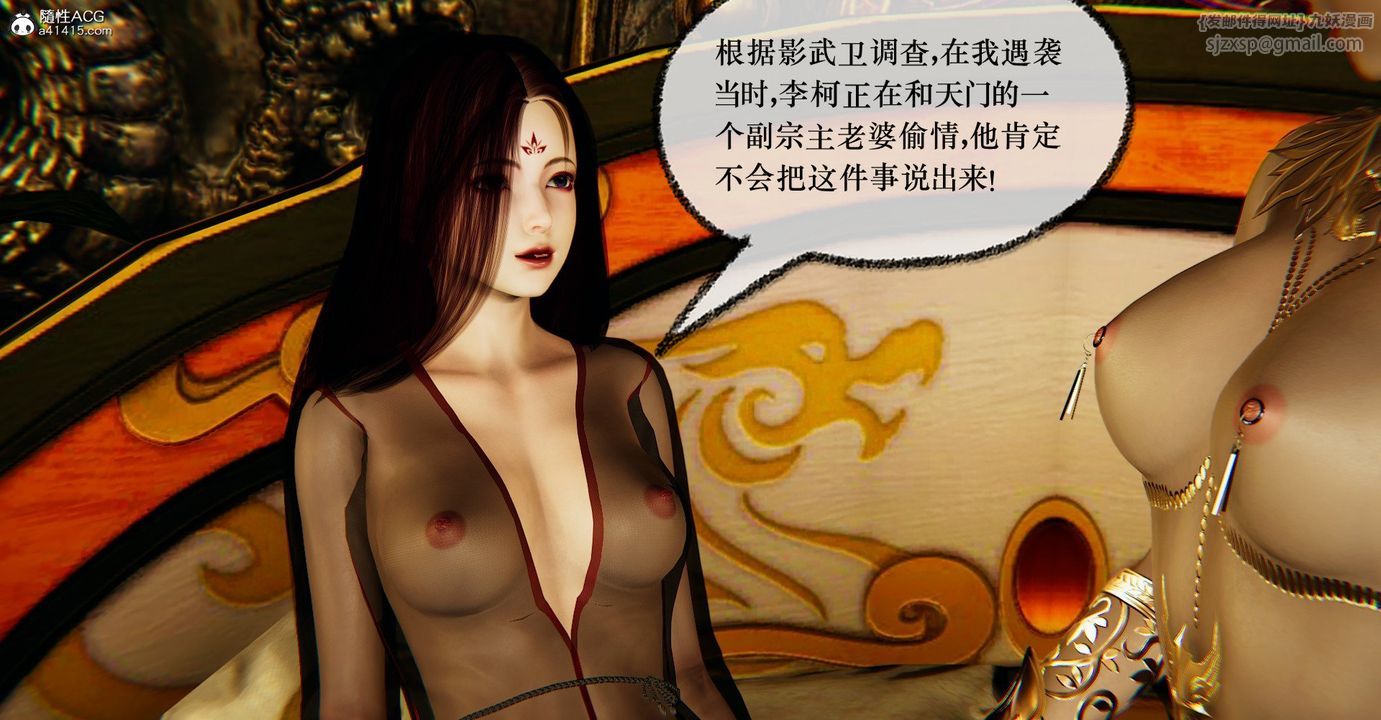 [3D]捡个女帝当性奴第41话