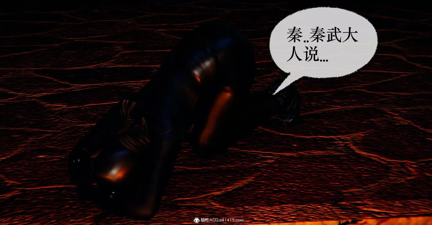 [3D]捡个女帝当性奴-第41话 - 图片 55