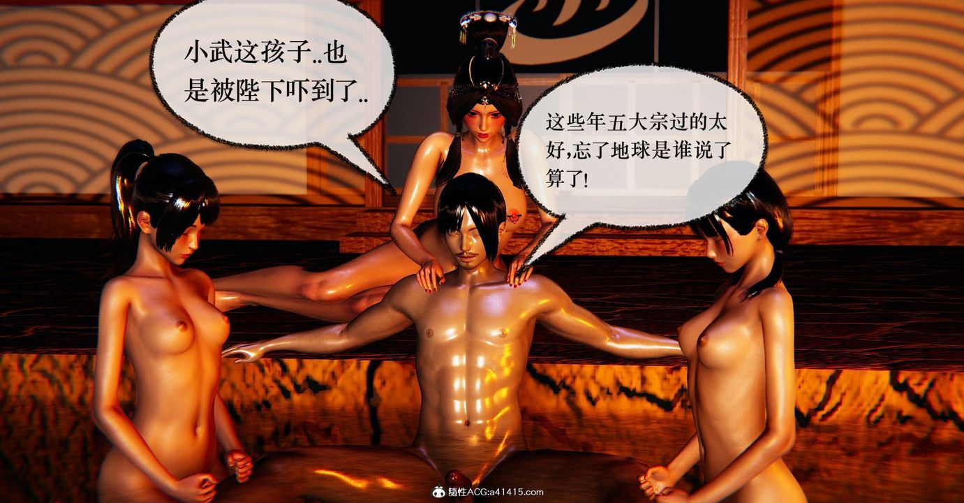 [3D]捡个女帝当性奴第41话