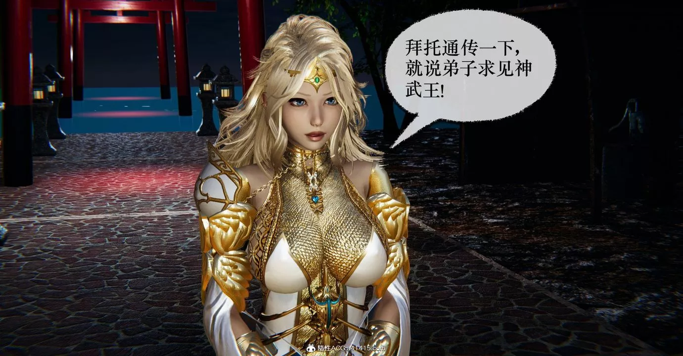 [3D]捡个女帝当性奴-第41话 - 图片 59
