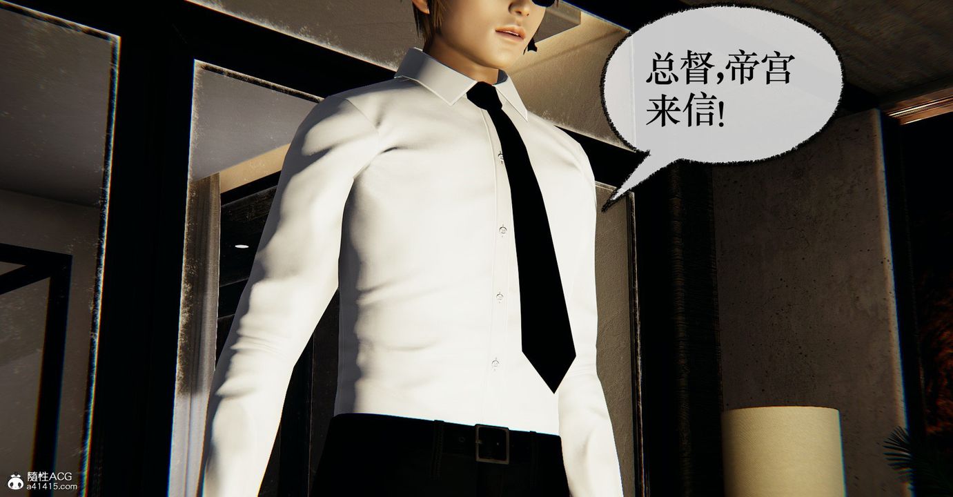 [3D]捡个女帝当性奴第41话