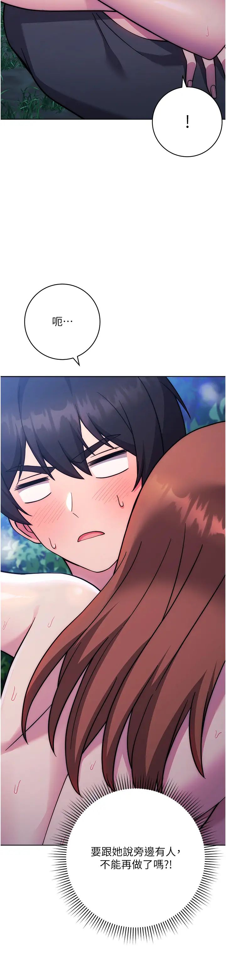 练爱选择题第24话-看学长姐打炮自慰