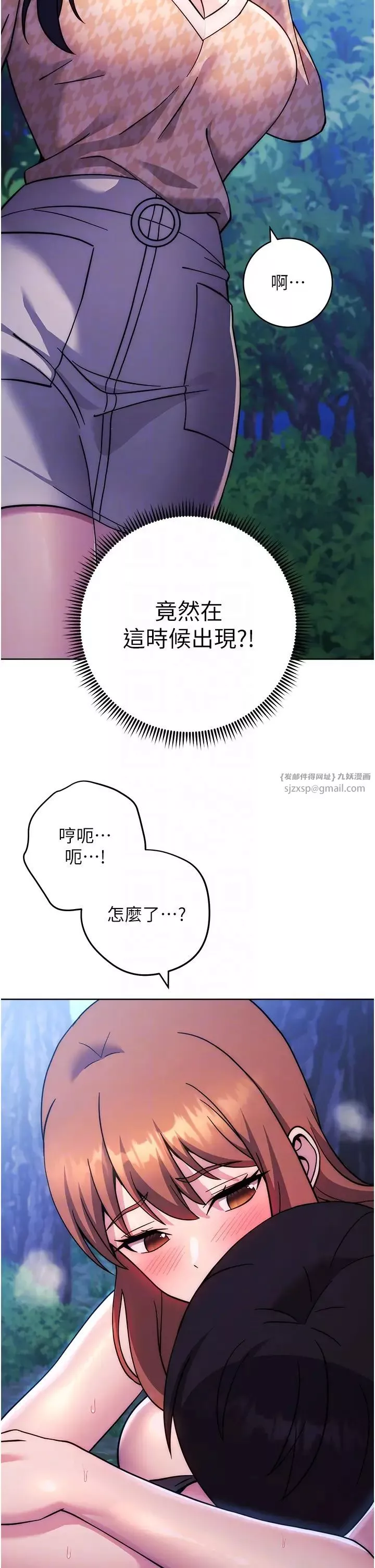 練愛選擇題第24話-看學長姐打炮自慰