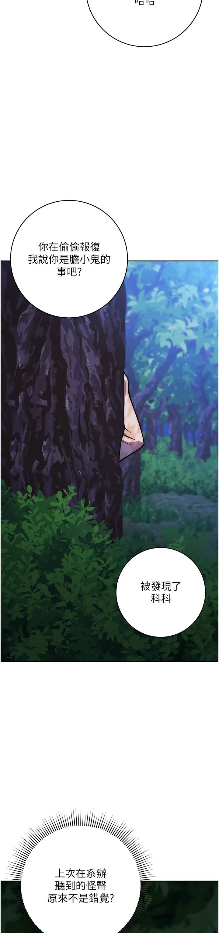 练爱选择题第24话-看学长姐打炮自慰