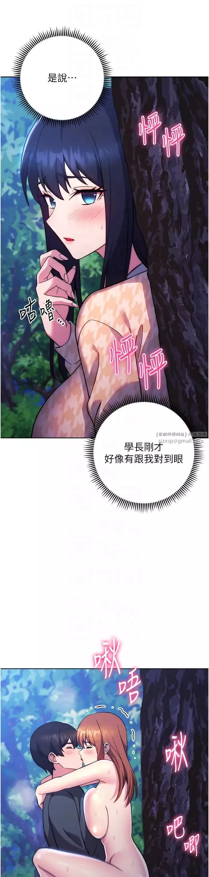 练爱选择题-第24话-看学长姐打炮自慰 - 图片 18