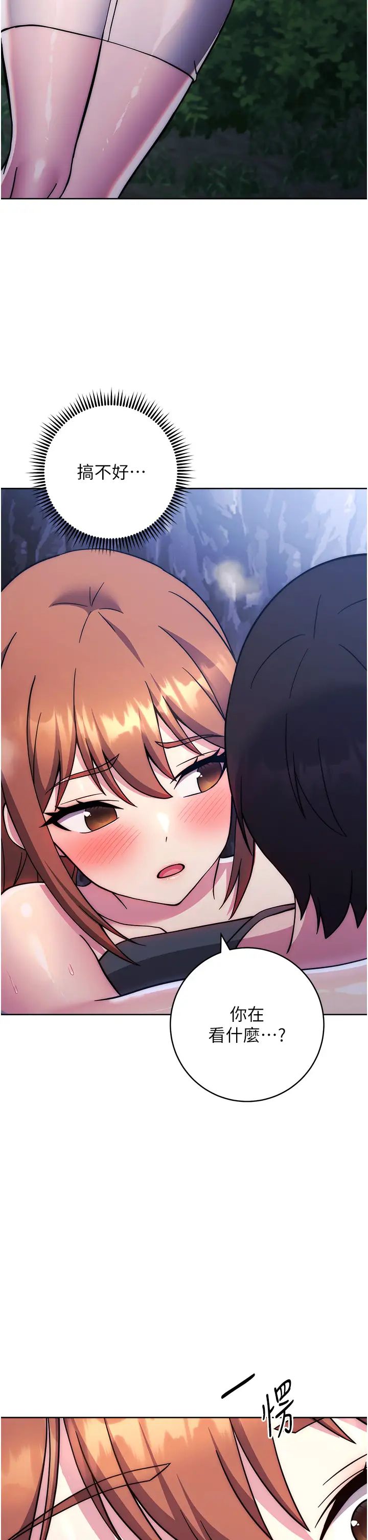 练爱选择题第24话-看学长姐打炮自慰