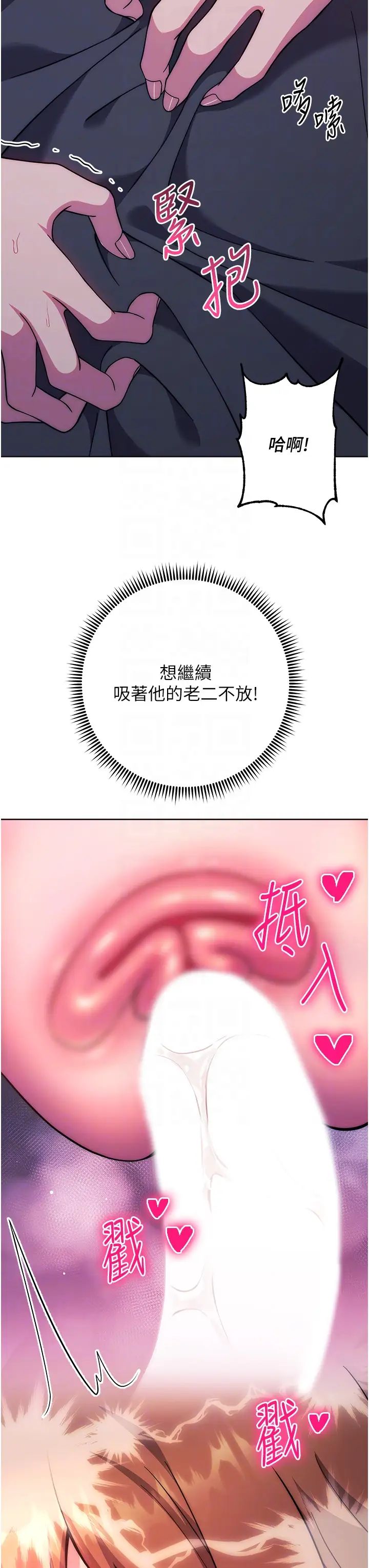 练爱选择题第24话-看学长姐打炮自慰