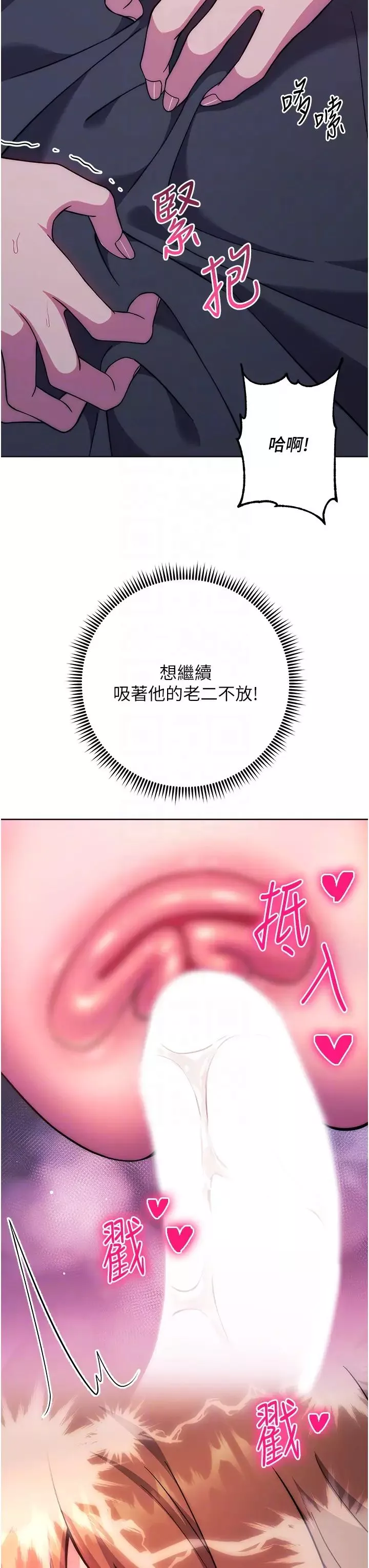 練愛選擇題第24話-看學長姐打炮自慰