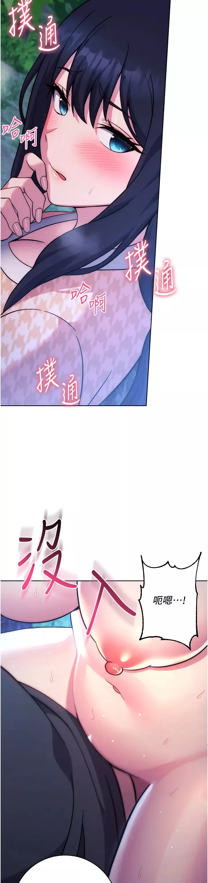 练爱选择题-第24话-看学长姐打炮自慰 - 图片 25