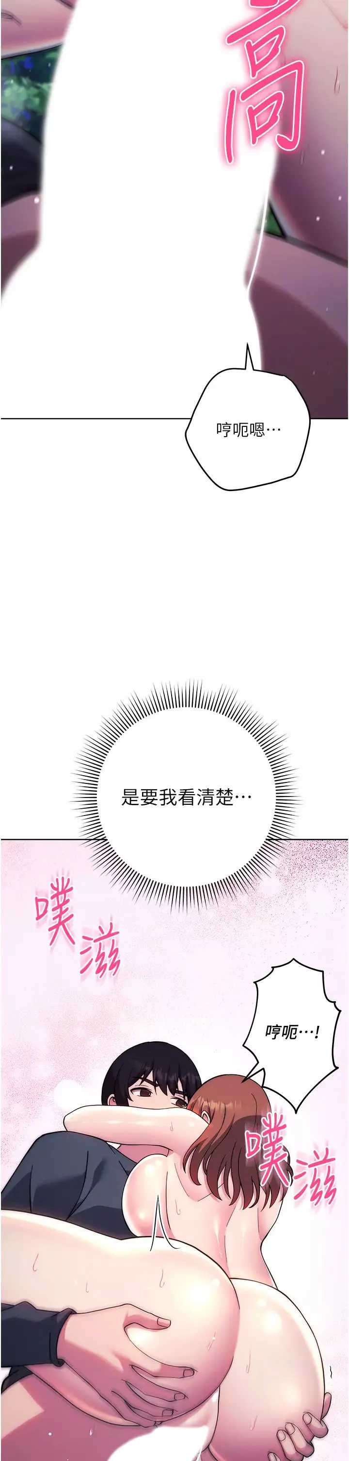 练爱选择题-第24话-看学长姐打炮自慰 - 图片 21