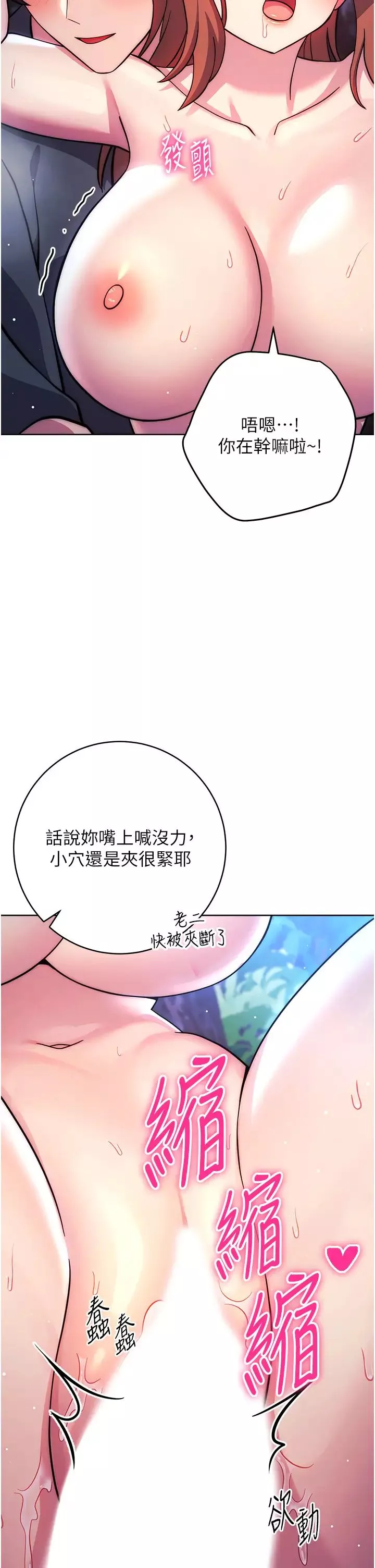 练爱选择题-第24话-看学长姐打炮自慰 - 图片 37