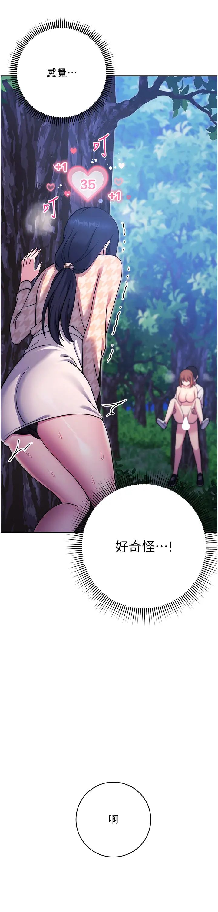 练爱选择题第24话-看学长姐打炮自慰