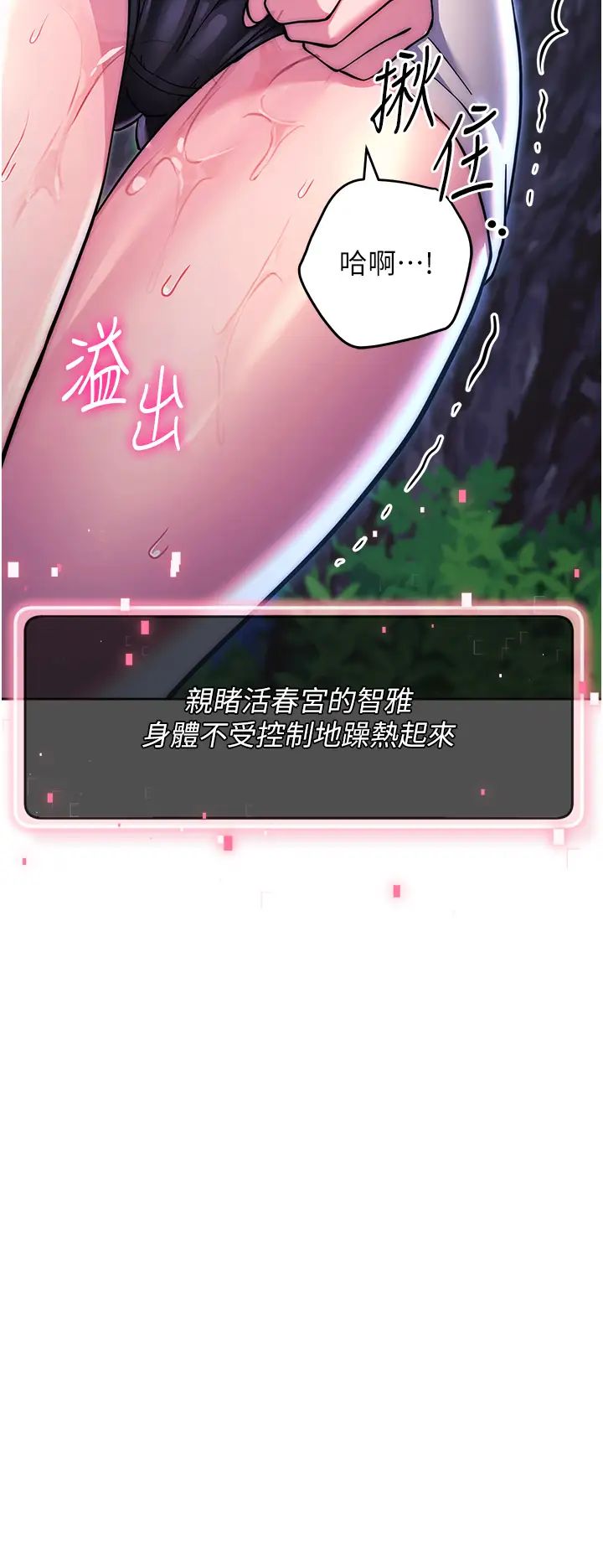 练爱选择题第24话-看学长姐打炮自慰