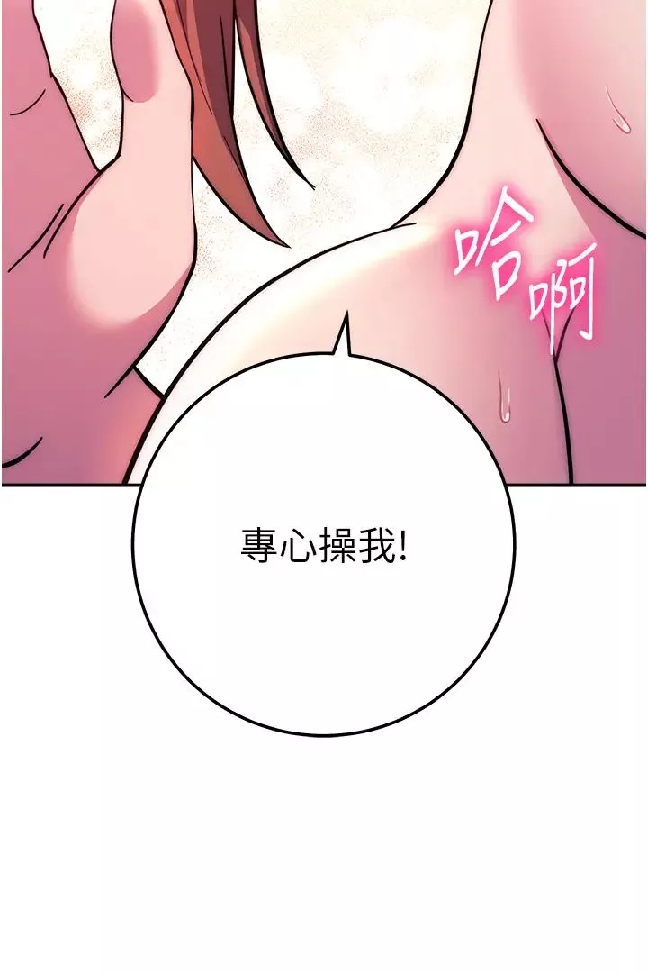 练爱选择题-第24话-看学长姐打炮自慰 - 图片 56