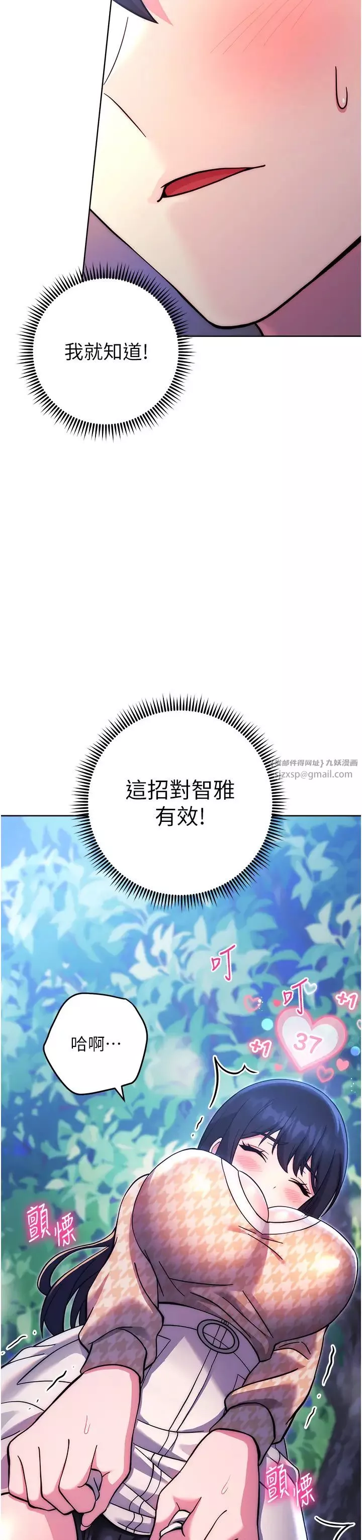 練愛選擇題第24話-看學長姐打炮自慰