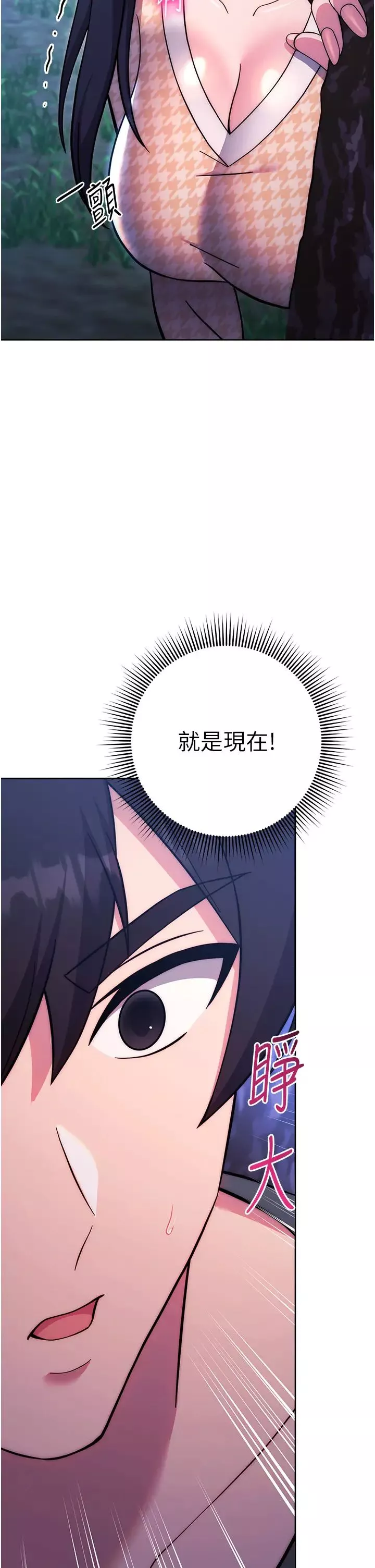 练爱选择题-第24话-看学长姐打炮自慰 - 图片 62