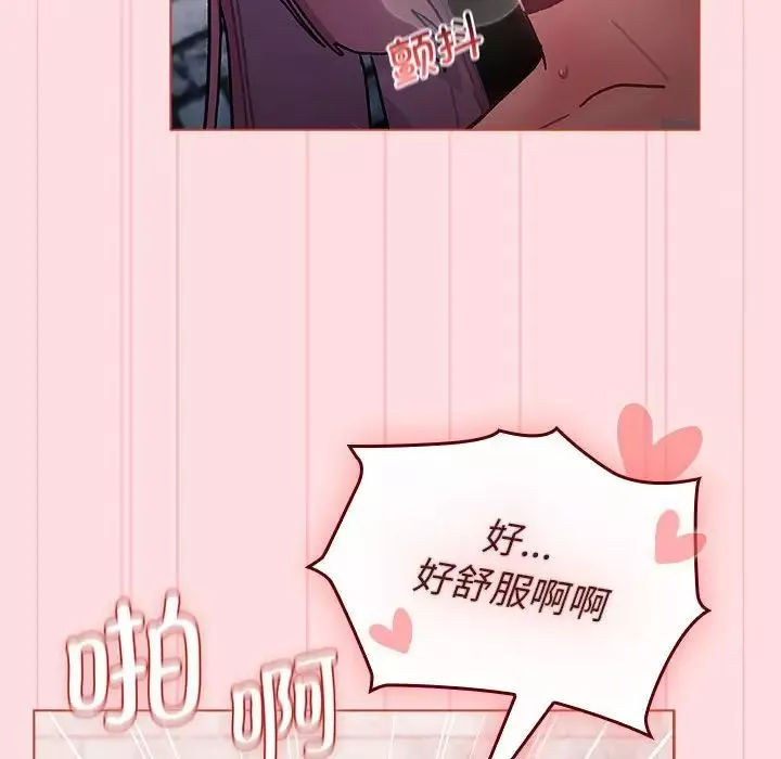 分組換換愛第105話