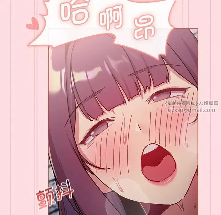 分组换换爱-第105话 - 图片 9