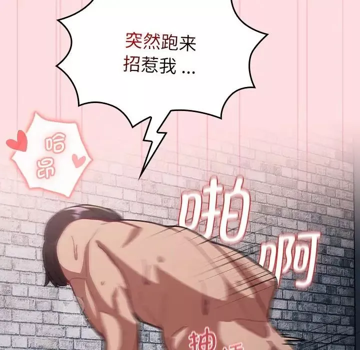 分組換換愛第105話