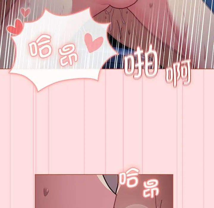 分组换换爱第105话