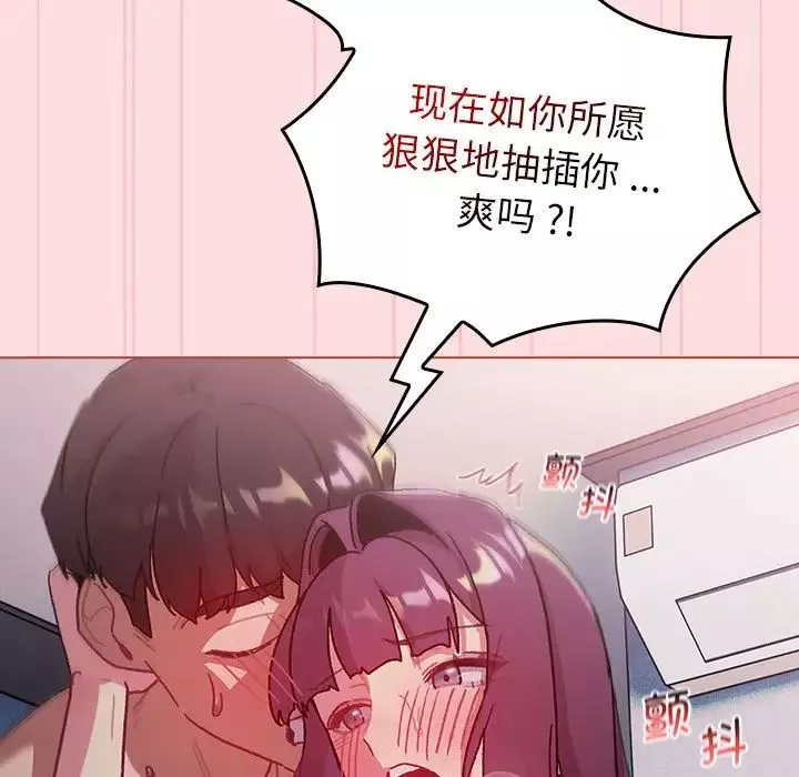 分组换换爱-第105话 - 图片 21
