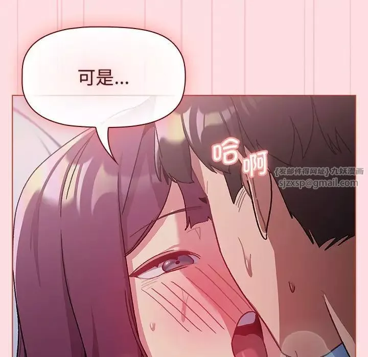 分组换换爱-第105话 - 图片 25