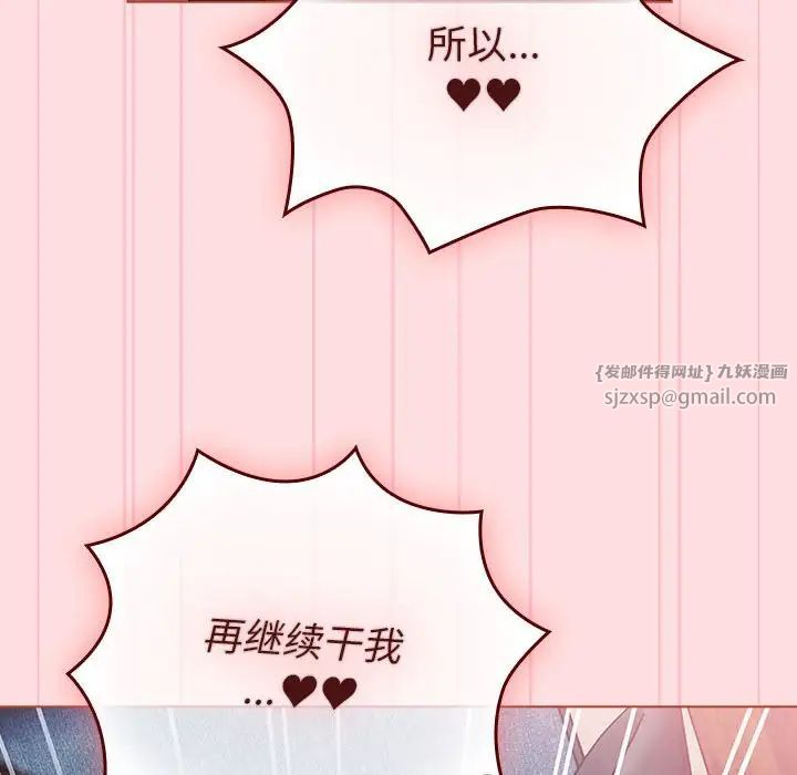 分组换换爱第105话