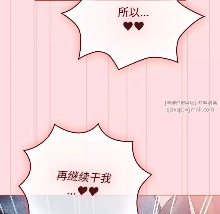 分组换换爱-第105话 - 图片 34
