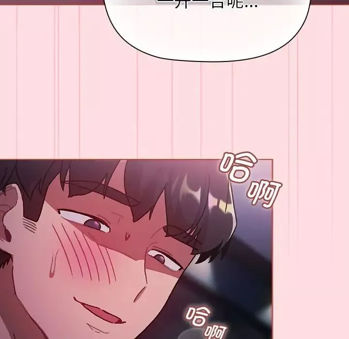 分组换换爱-第105话 - 图片 49