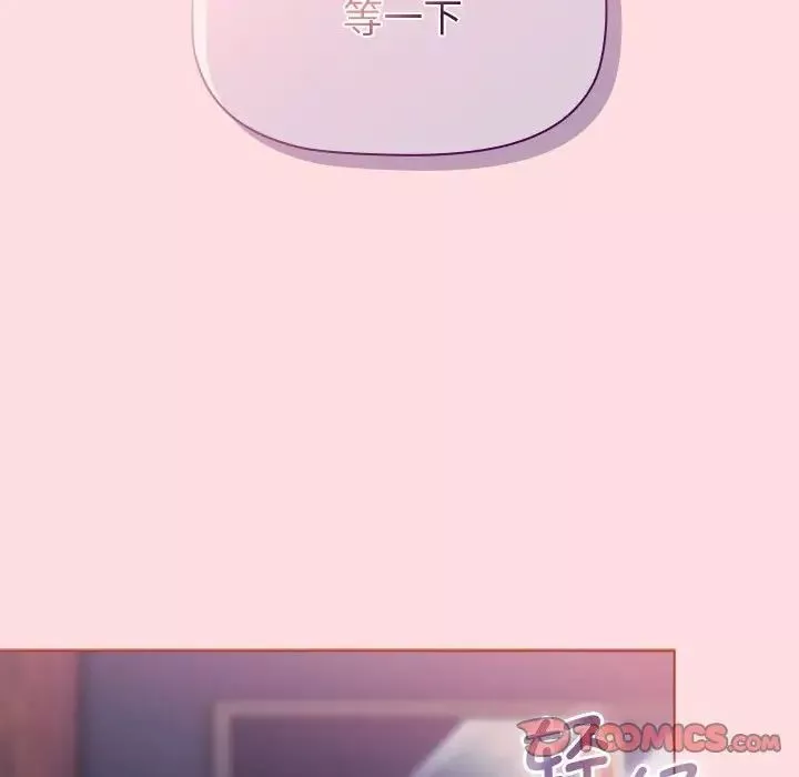 分组换换爱-第105话 - 图片 52