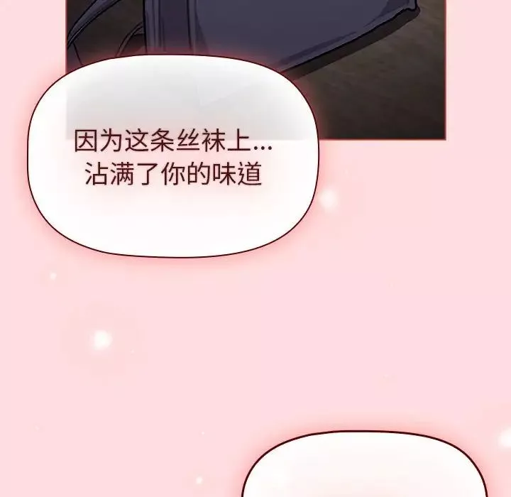 分組換換愛第105話