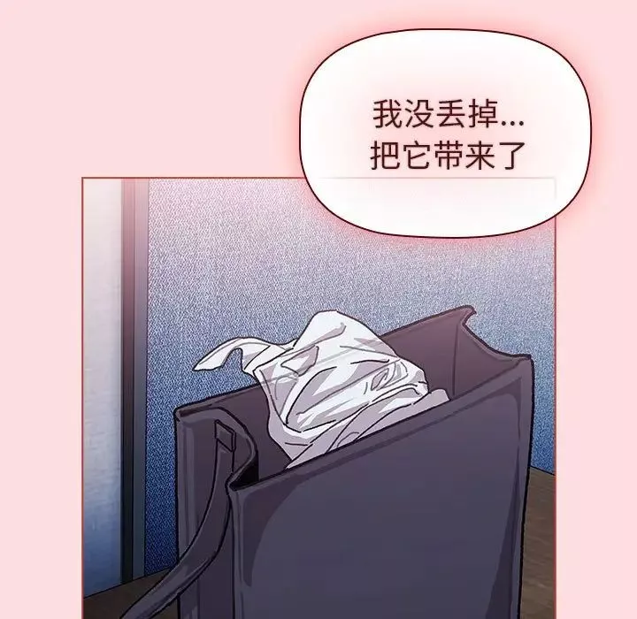 分组换换爱-第105话 - 图片 57