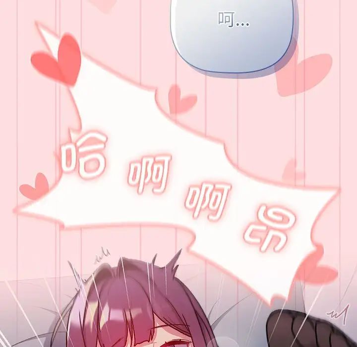 分组换换爱第105话