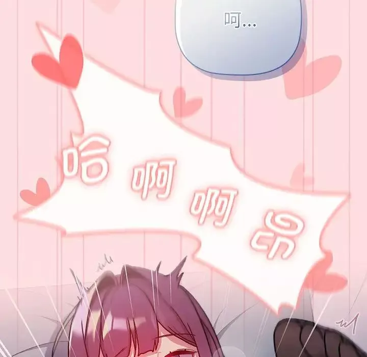 分组换换爱-第105话 - 图片 67