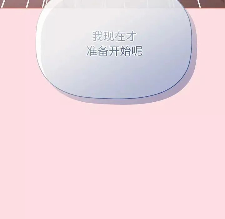 分组换换爱-第105话 - 图片 70