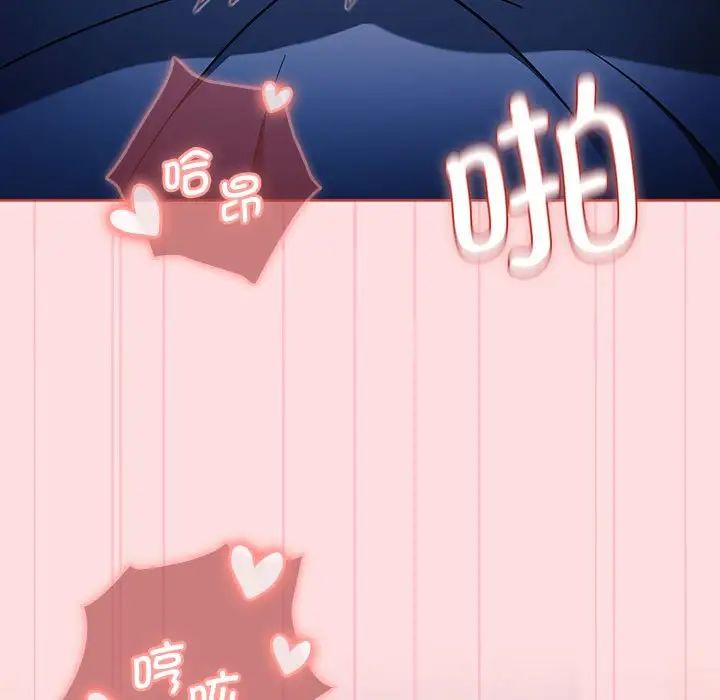 分组换换爱第105话