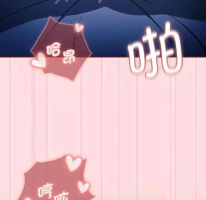 分组换换爱-第105话 - 图片 75