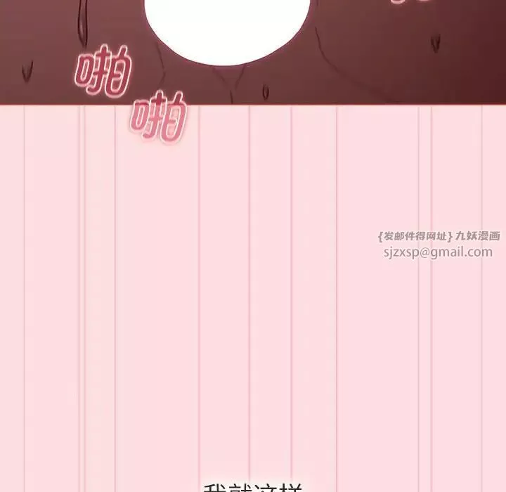 分组换换爱-第105话 - 图片 78