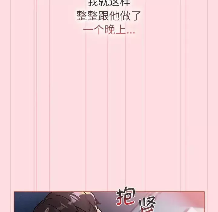 分组换换爱-第105话 - 图片 79