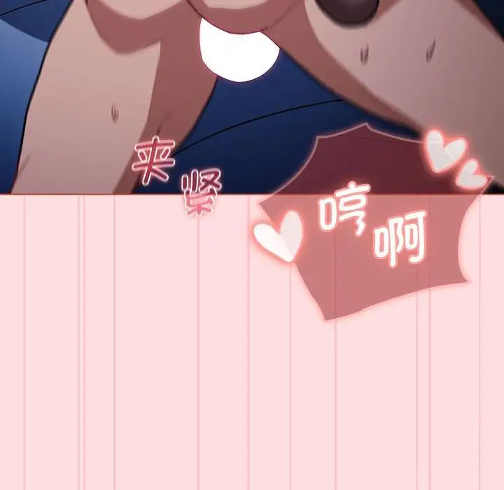 分组换换爱第105话