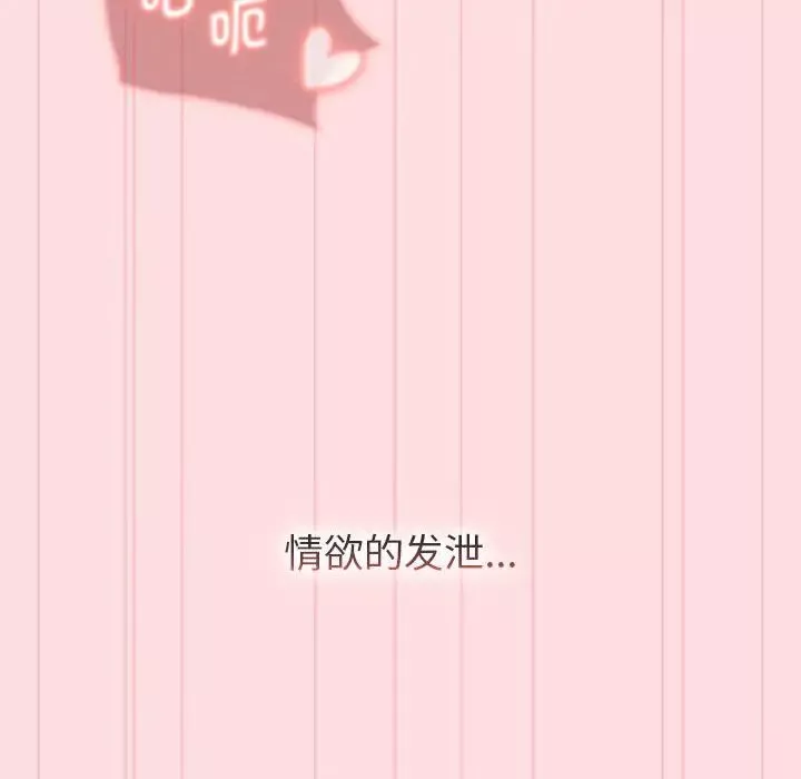 分组换换爱-第105话 - 图片 90