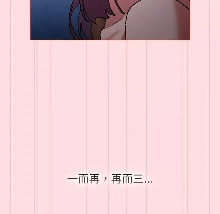 分組換換愛第105話