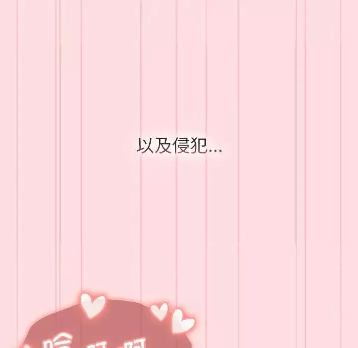 分组换换爱-第105话 - 图片 91