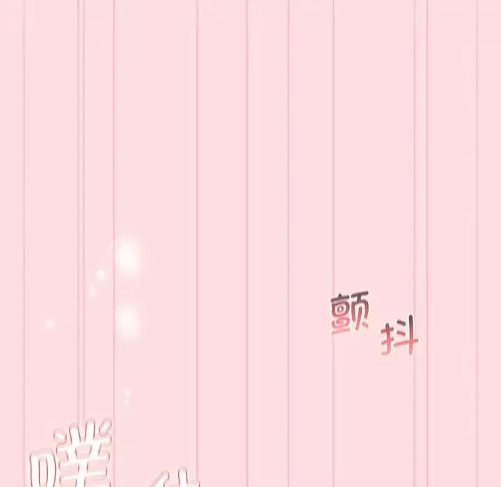 分組換換愛第105話