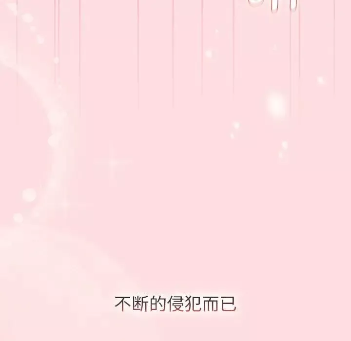 分组换换爱-第105话 - 图片 97