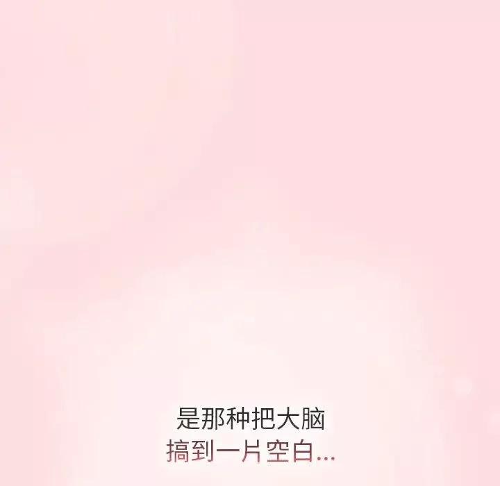 分组换换爱-第105话 - 图片 98