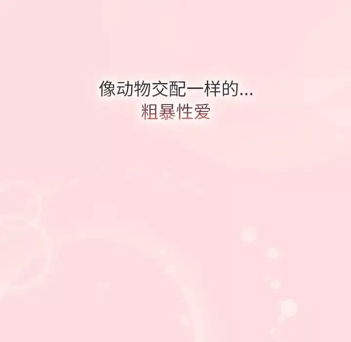 分组换换爱-第105话 - 图片 103