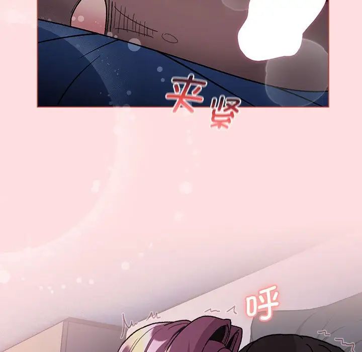 分组换换爱第105话