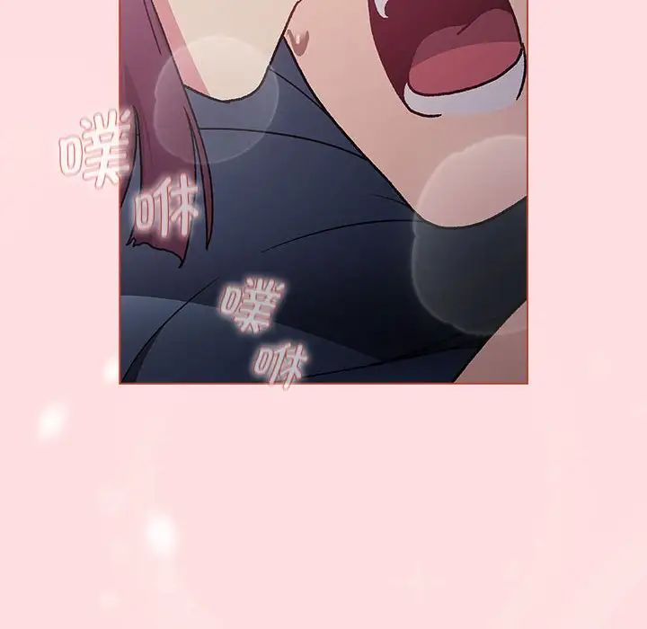 分组换换爱第105话