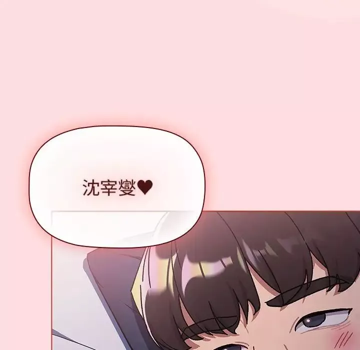 分组换换爱-第105话 - 图片 114